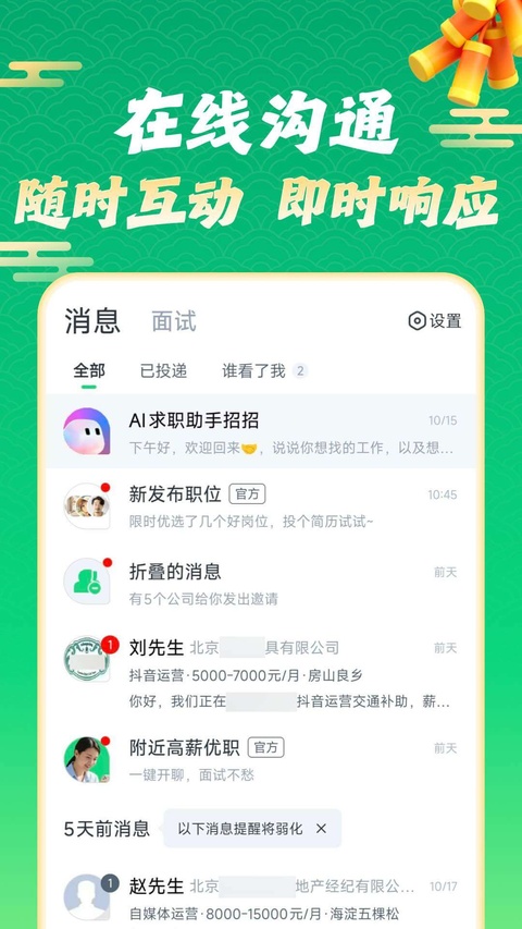 截图5